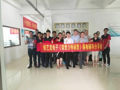 天眼銷售力特訓營落地輔導分享會合照