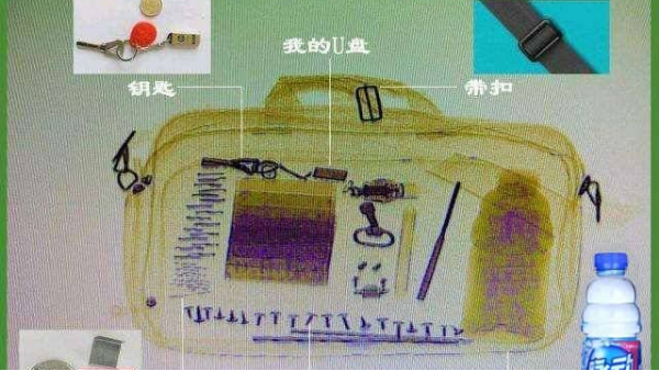 x光安檢機自動診斷功能，可以精準的檢出違禁品